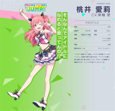 Project Sekai "MORE MORE JUMP!" Character Profiles Revealed! - VNN