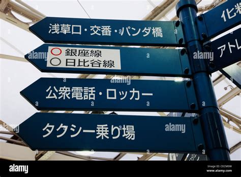 Japan,Tokyo, Ueno Train Station, Direction Signs in Japanese Stock ...