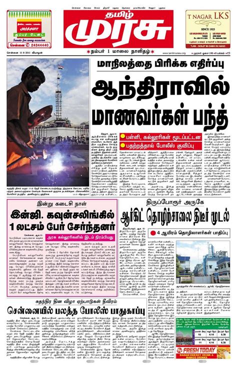 Tamil Murasu Epaper | Today's Tamil Daily | Murasu Online Newspaper