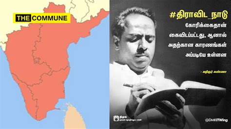 DMK stokes separatism, says Dravida Nadu demand still relevant - The ...