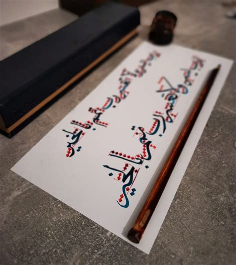 Rabbi Yassir - House Of Calligraphy