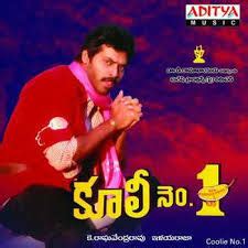 Coolie No.1 Mp3 Songs Free Download 1991 Telugu Movie Venkatesh ...