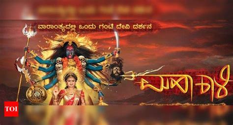 Shiva: Know more about mythological serial Mahakali - Times of India