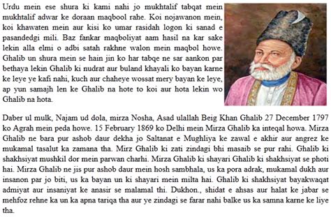 Mirza Ghalib History Urdu Mirza Ghalib Biography Ghalib Poetry ~ Urdu 2014, 2015, 2016 ,2017 ...