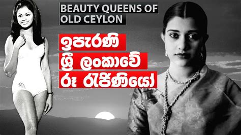 Sri Lanka Beauty Queens of Old British Ceylon - British Ceylon History #ceylon - YouTube