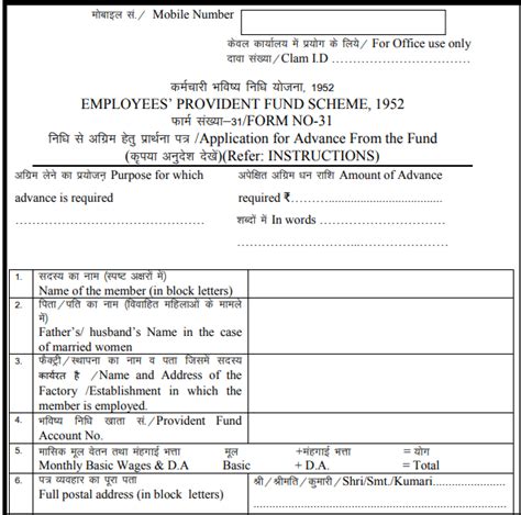 PF Forms Download & Learn How To Fill All PF Forms At One Place