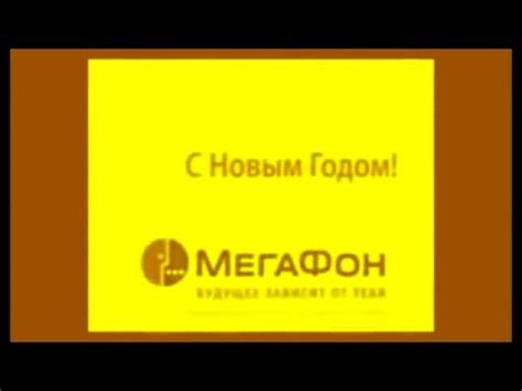 MegaFon Logo History Enhanced with Orange-ishPWMChord - YouTube