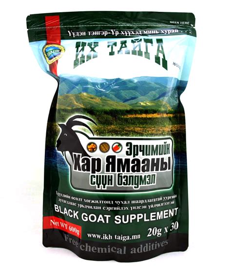 Black Goat Supplement | Mongulai