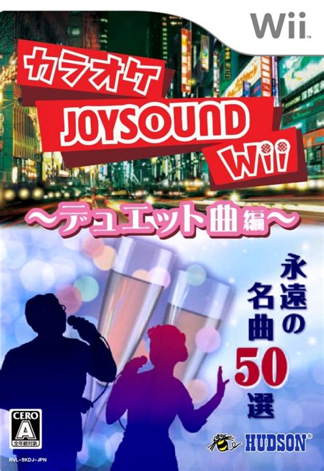 Karaoke Joysound: Duet Song - Dolphin Emulator Wiki