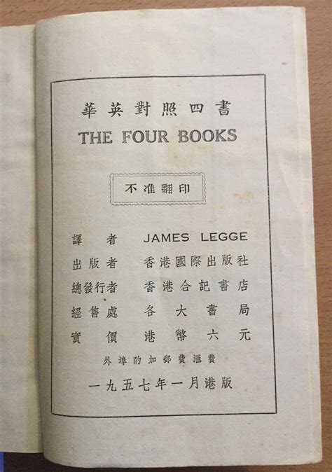 The Four Books by James Legge - BOOKS about CHINA dated1900s - TVA