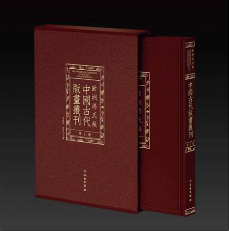 100-volume book series on ancient Chinese printing issued in Shanghai ...