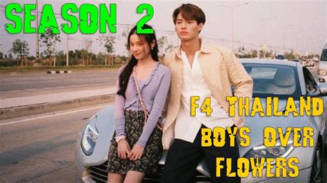 F4 THAILAND BOYS OVER FLOWERS Season 2 | Release Date EPISODE 17 - YouTube