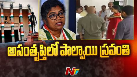 Gandhi Bhavan : కాంగ్రెస్ మండల కమిటీలో వివాదం | NTV - YouTube