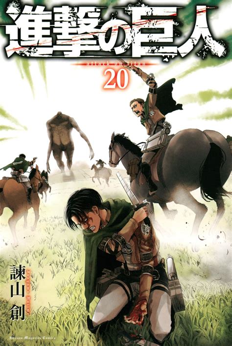 Aot Manga Cover / The attack titan) is a japanese manga series both ...