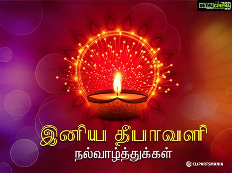 Diwali wishes tamil, divali, deepavali, hd, best | Gethu Cinema