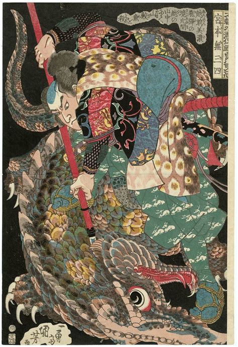 Artist: Utagawa Kuniyoshi Title:Miyamoto Musashi, from the series Eight Hundred Heroes of the ...