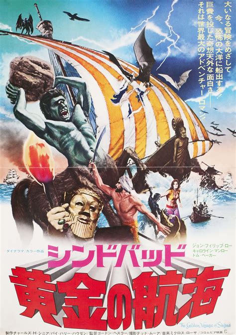 The Golden Voyage of Sinbad Original 1974 Japanese B3 Movie Poster ...