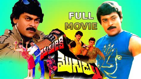 Yamudiki Mogudu Telugu Full Length Movie | Chiranjeevi, Vijayasanthi ...