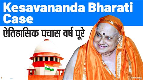 Kesavananda Bharati Case Explained | 50 Years Of Historic Judgement | UPSC | SSB Interview - YouTube