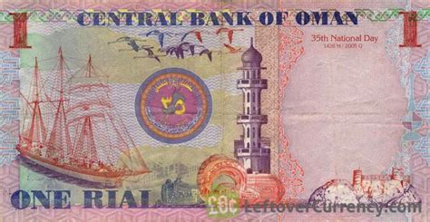 1 Omani Rial banknote (type 2005) - Exchange yours for cash today