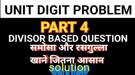 भाजक की संख्या कैसे पता करें | how to find out number of divisors ...