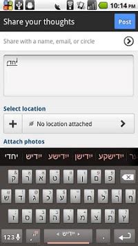 Yiddish Keyboard Plugin for PC Windows or MAC for Free