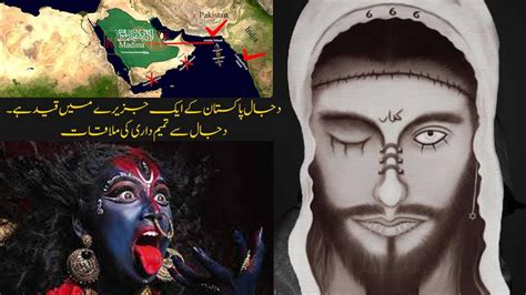 Finally Found land Of Dajjal on Astola Island in Pakistan II Dajjal Found in Pakistan - YouTube