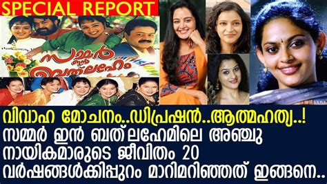 Summer In Bethlehem Cast / Jayaram subramaniam, manju warrier, suresh ...