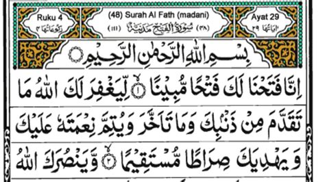 Surah Al Fatah Full the victory سورة الفتح Recitiation Of Holy Quran