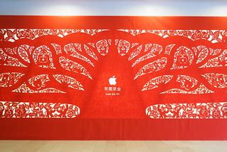 Apple Store Taipei 101 | othree | Flickr