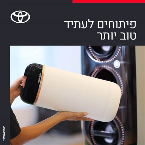 Toyota Israel טויוטה ישראל - Home