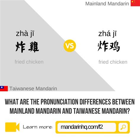 Mainland Mandarin vs. Taiwanese Mandarin: Pronunciation Differences ...