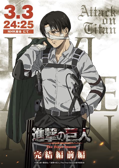 Attack on Titan Finale tiết lộ Visual của Levi - Chuyện quanh ta