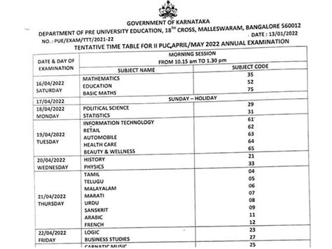 Karnataka 2nd PUC Time Table 2022 (OUT): Download Karnataka Class 12 ...