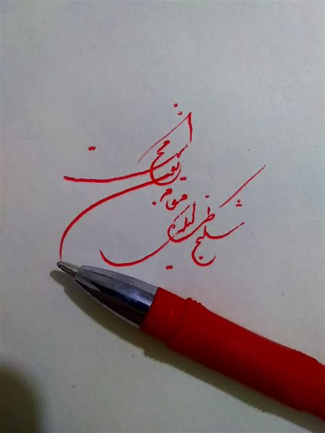 Persian calligraphy with simple pen. : r/Calligraphy