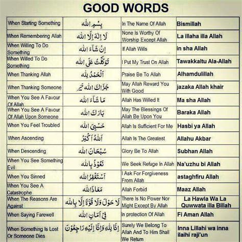 Islamic /word phrases | Cool words, Islamic inspirational quotes, Islamic quotes