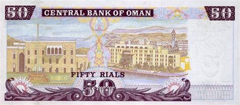 50 Omani Rials banknote (type 2000) - Exchange yours for cash today