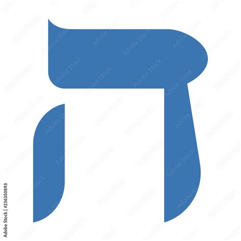 Hebrew Letter Hey - Blue Hebrew letter found on side of dreidel often ...