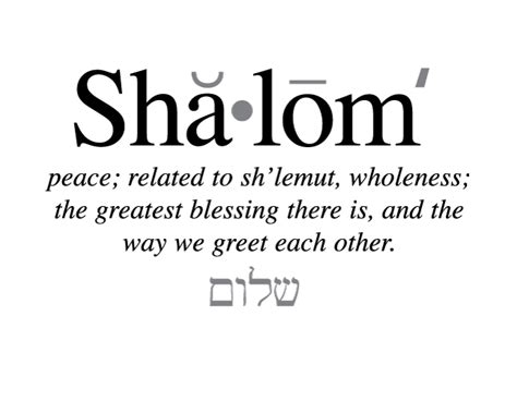 Pin by Brittney Holland on Jewish Stuff ️ | Jewish quotes, Hebrew words ...