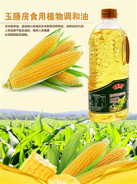 玉膳房1升食用油1L玉米油1l玉米胚芽油批发小瓶调和油促销礼品-阿里巴巴