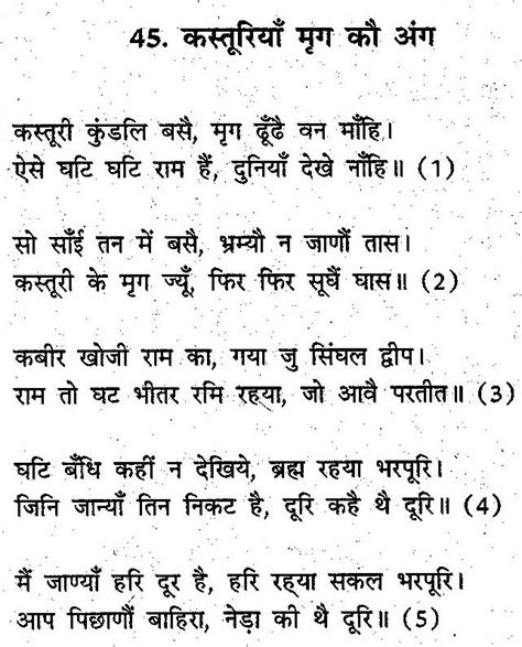 😂 Hindi poems by rabindranath tagore written in hindi. Patriotic Poems ...