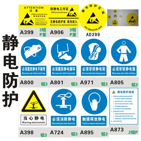 常见三个防静电标识,图标,标志(第3页)_大山谷图库