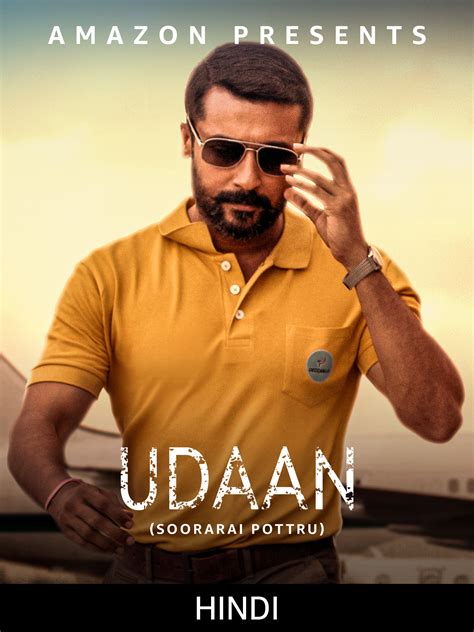 Prime Video: Udaan