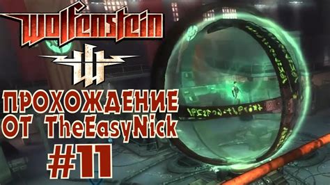 Wolfenstein 2009. Прохождение. #11. Аэродром. - YouTube