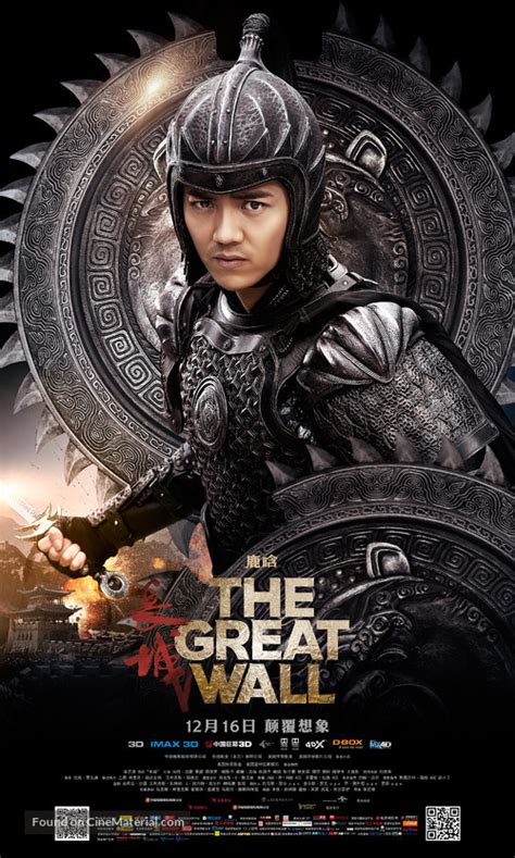 The Great Wall (2016) Chinese movie poster