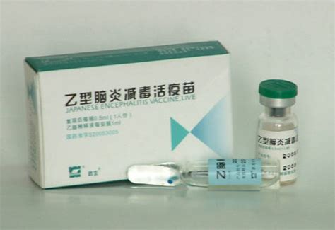 Sell Japanese Encephalitis Vaccine (had registered in india)(id:3033755 ...