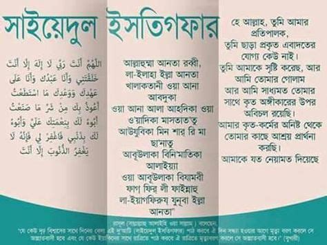 25 Dua..Hadith..Bangla ideas | hadith, dua, islamic dua