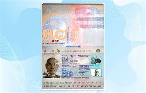 Taiwan Passport Template – PSD Photoshop File