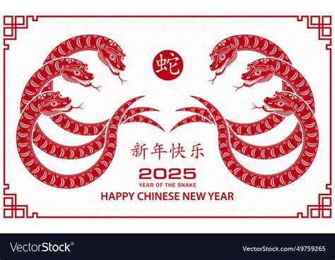 Happy chinese new year 2025 zodiac sign Royalty Free Vector