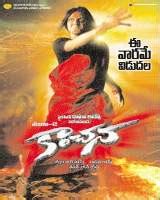 Kanchana (2011) | Kanchana Telugu Movie | Kanchana Movie: Release Date ...